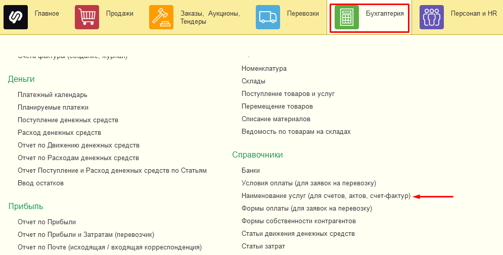Наименования услуг