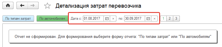Выберите период