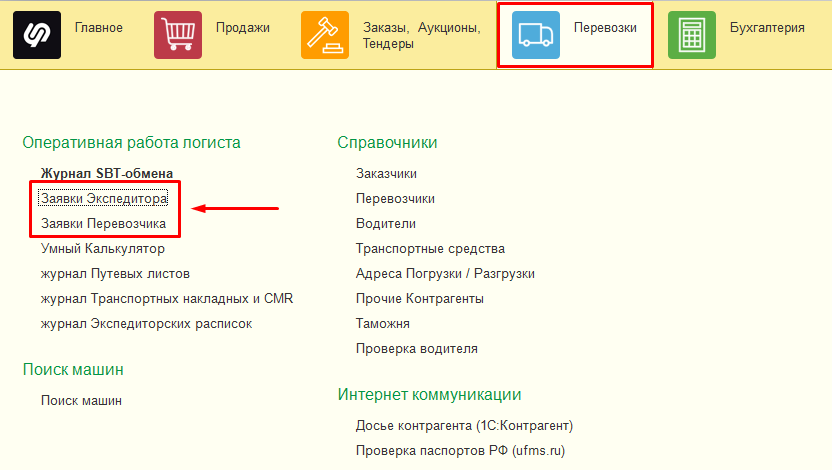 Заявки Заявки