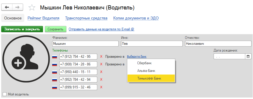 Выберите банк Выберите банк