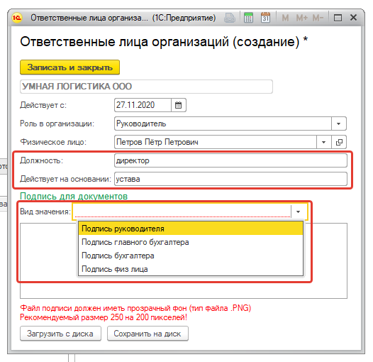 Подпись руководителя Подпись руководителя