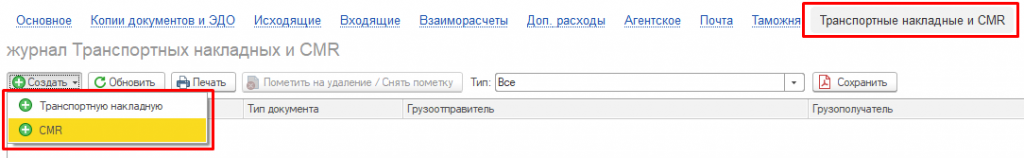 ТН ТН