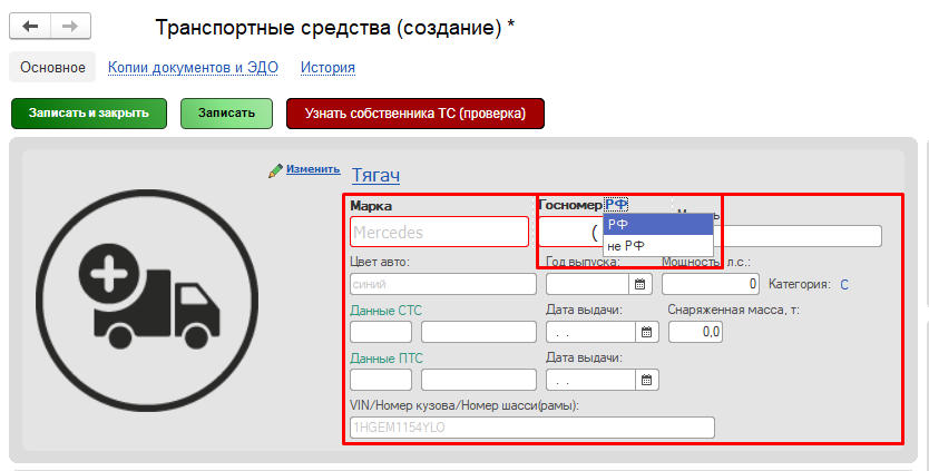 Основные данные Основные данные