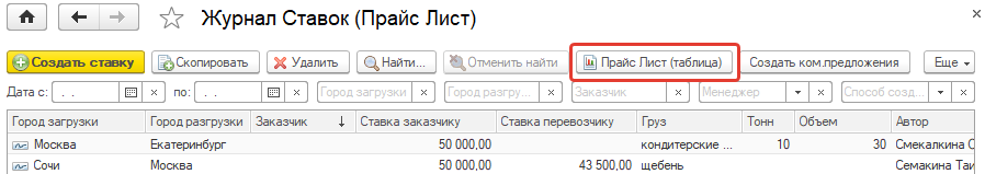 Прайс-лист 6.png