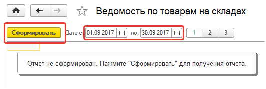 Выберите период отчета