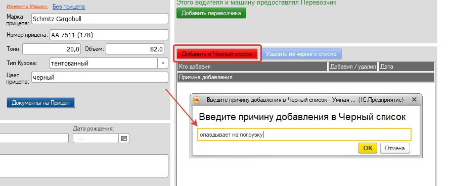 Черный список Черный список