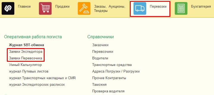 Заявки Заявки