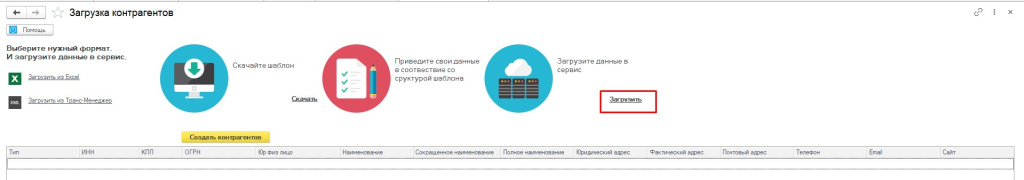 Загрузить файл Загрузить файл