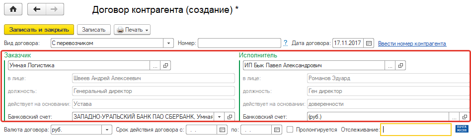 Форма договора 4.png