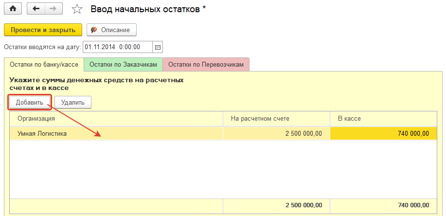 Остатки по организациям Остатки по организациям