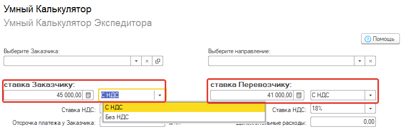 Условия перевозки 3.png