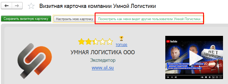 Просмотр Просмотр