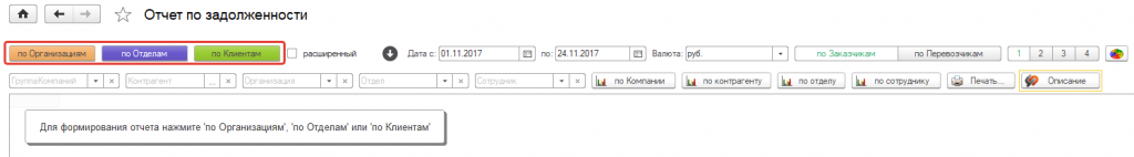 Построение отчета Построение отчета.png