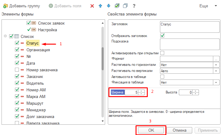 Укажите ширину столбца Укажите ширину столбца