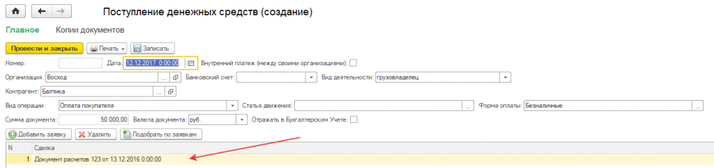 Документ основание Документ основание