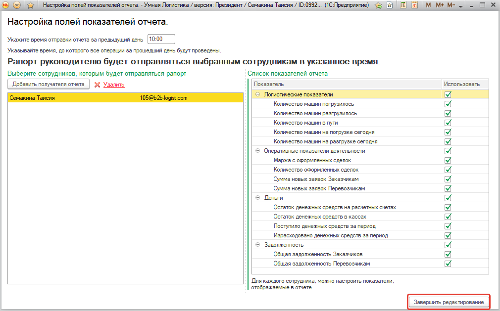 Сохранение настроек Сохранение настроек