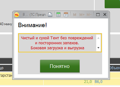 Предупреждение системы Предупреждение системы