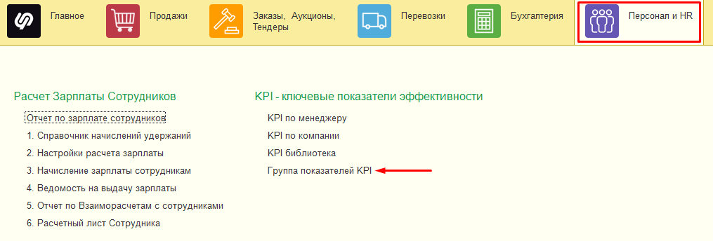 Группа показателей Группа показателей