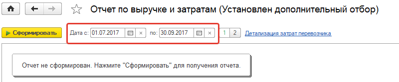 Выберите период Выберите период
