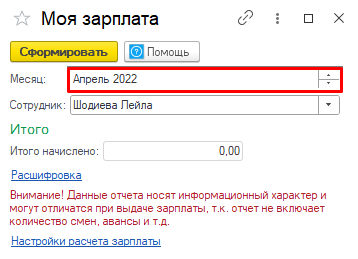 Выберите месяц Выберите месяц