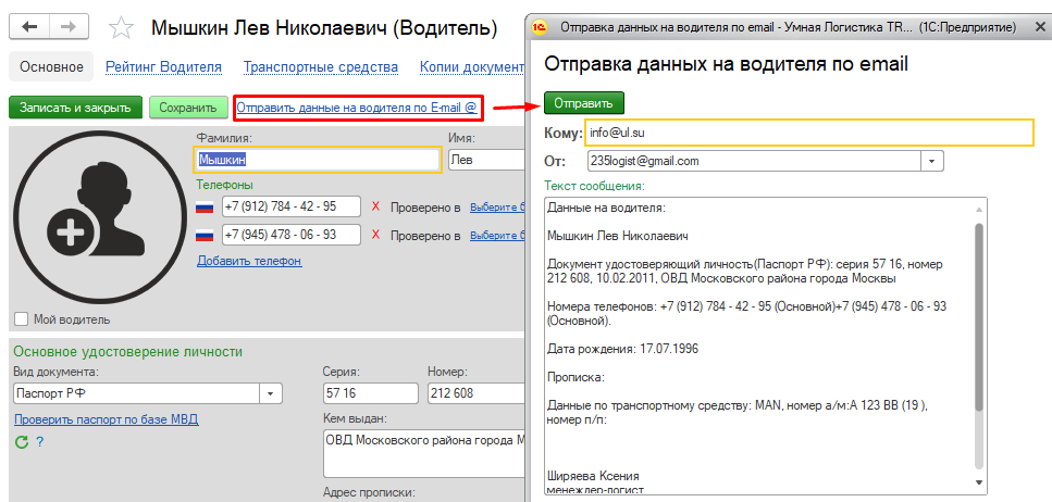 Отправка данных Отправка данных