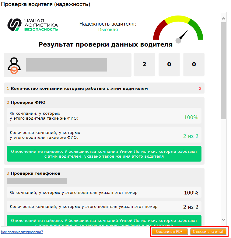 Сохранение и отправка Сохранение и отправка