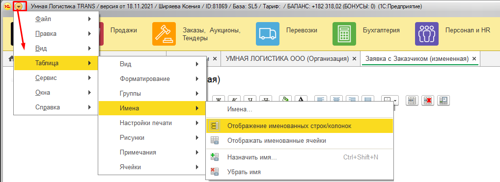 Таблица